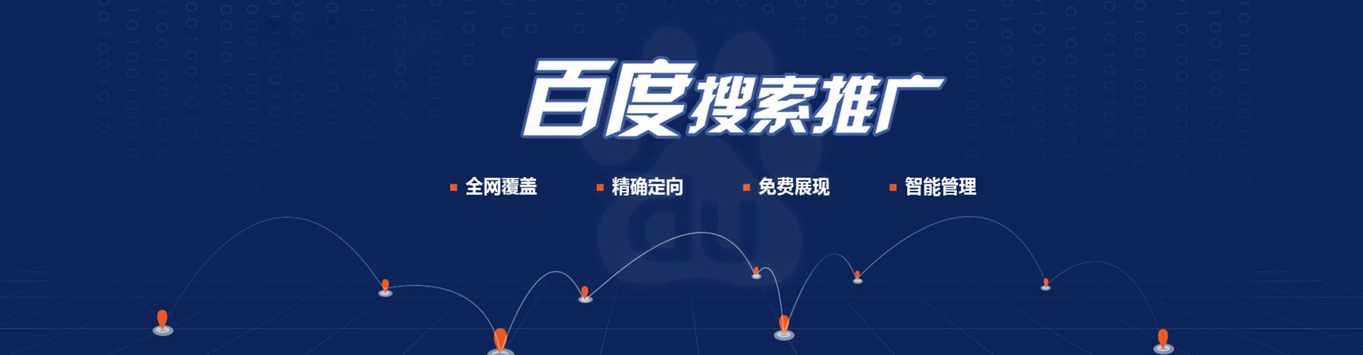 麻阳百度广告竞价