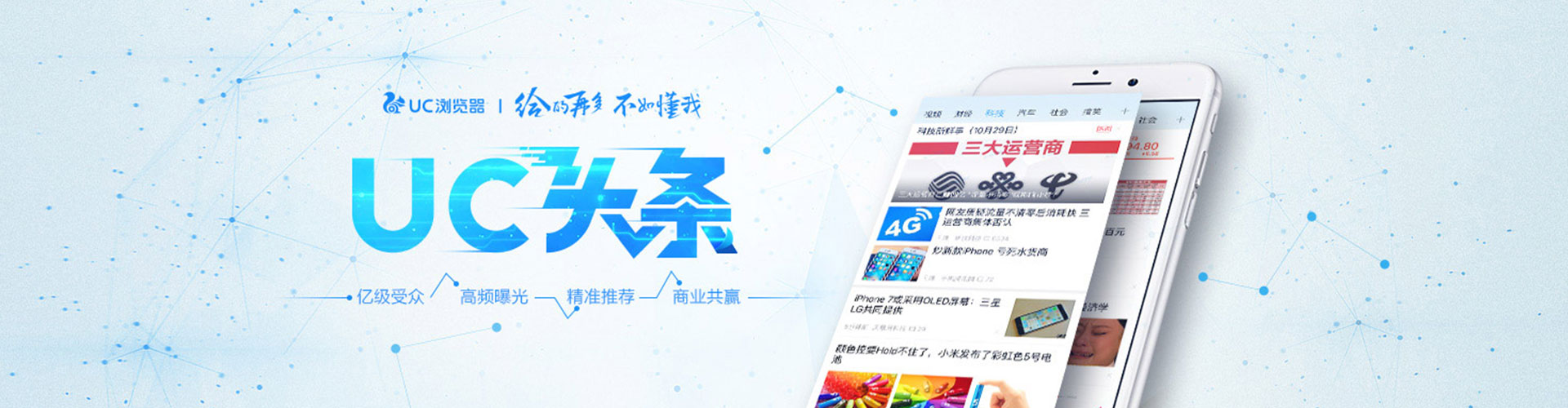 麻阳信息流运营